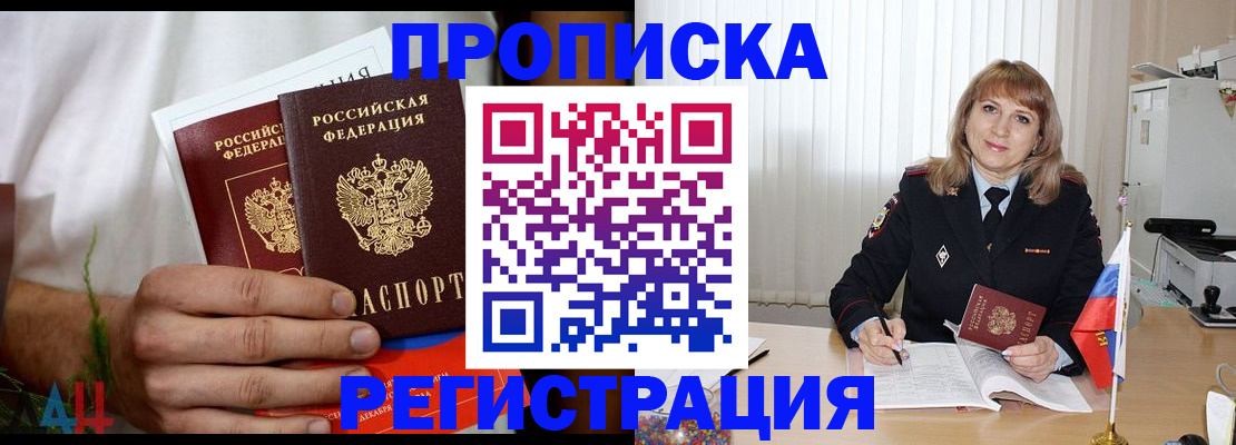 миграционный учет в Слободской