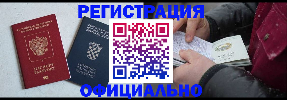 временная регистрация гарантия в Слободской